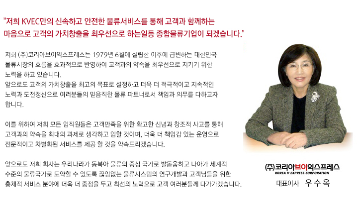 CEO인사말이미지